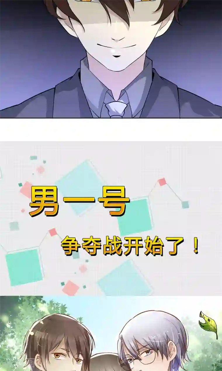 改造渣男计划第49话 命运的恶意