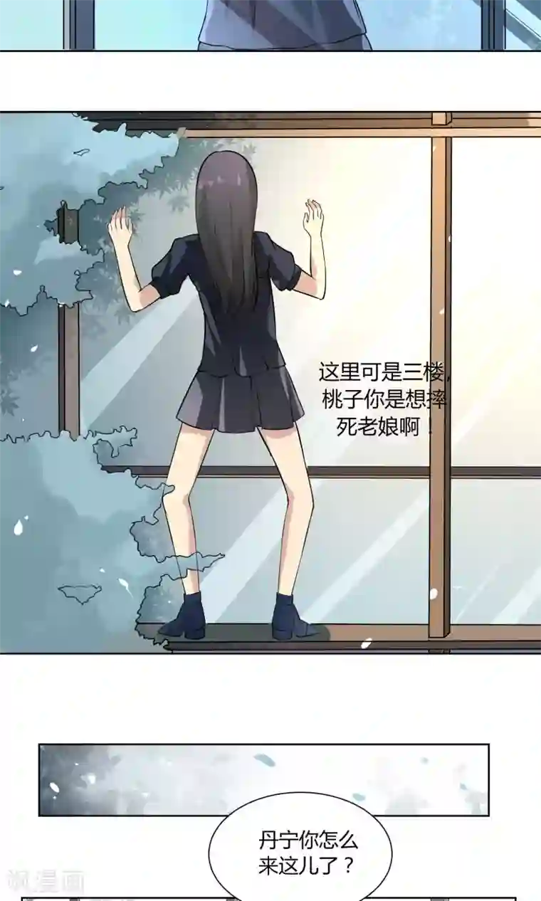 改造渣男计划第49话 命运的恶意