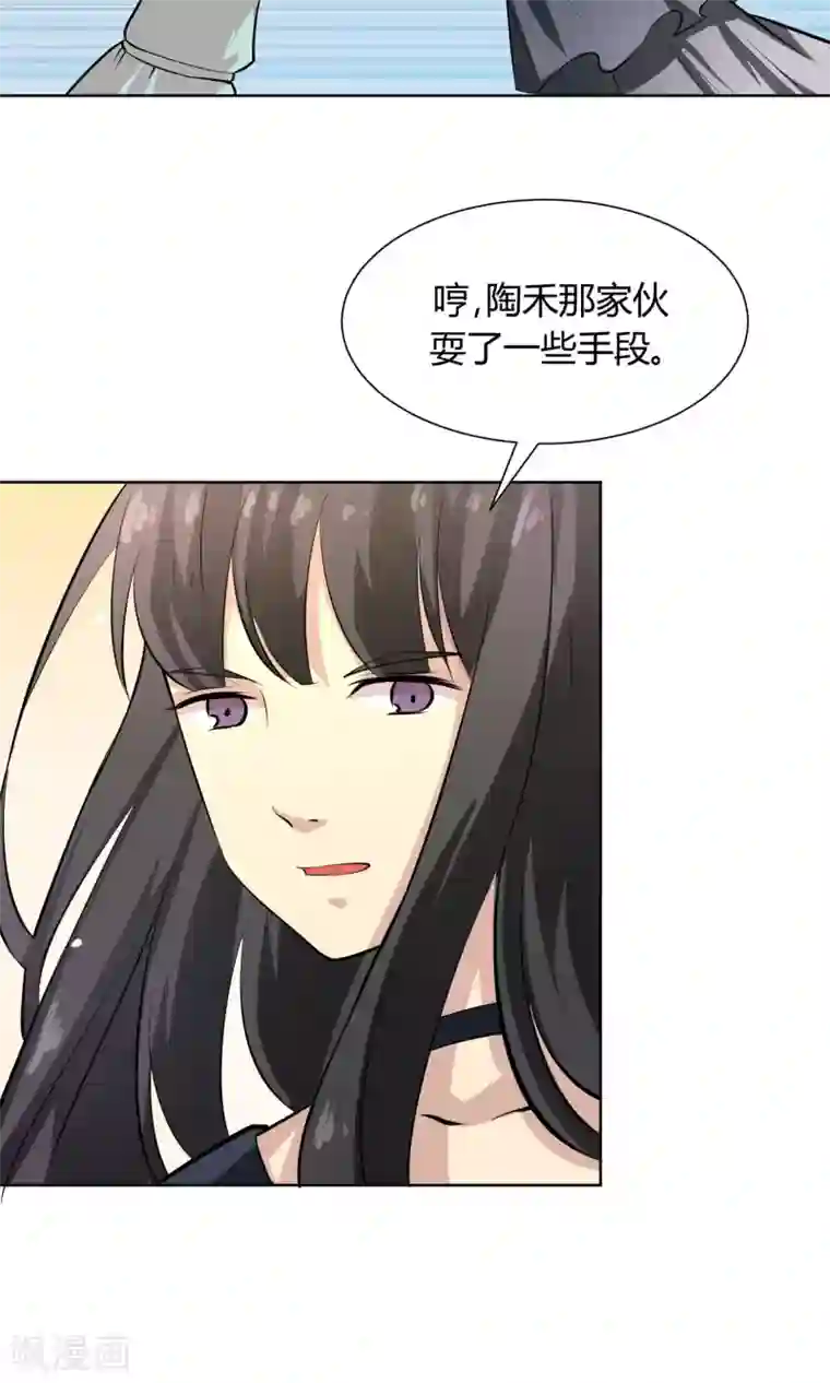 改造渣男计划第49话 命运的恶意