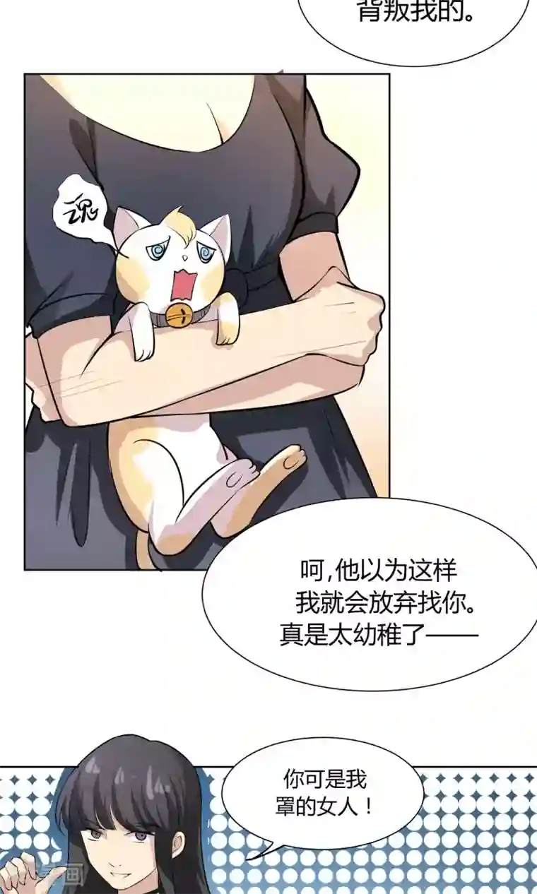 改造渣男计划第49话 命运的恶意