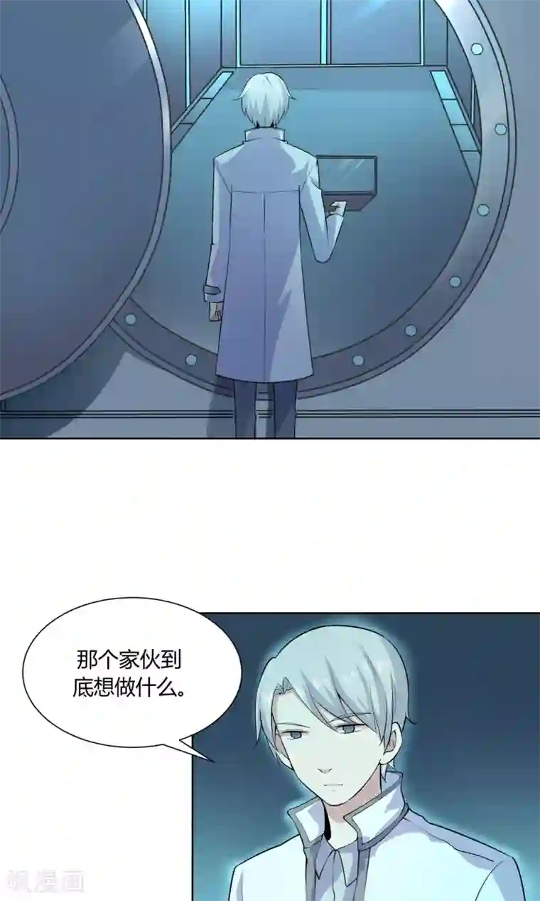 改造渣男计划第50话 彼此的镜像