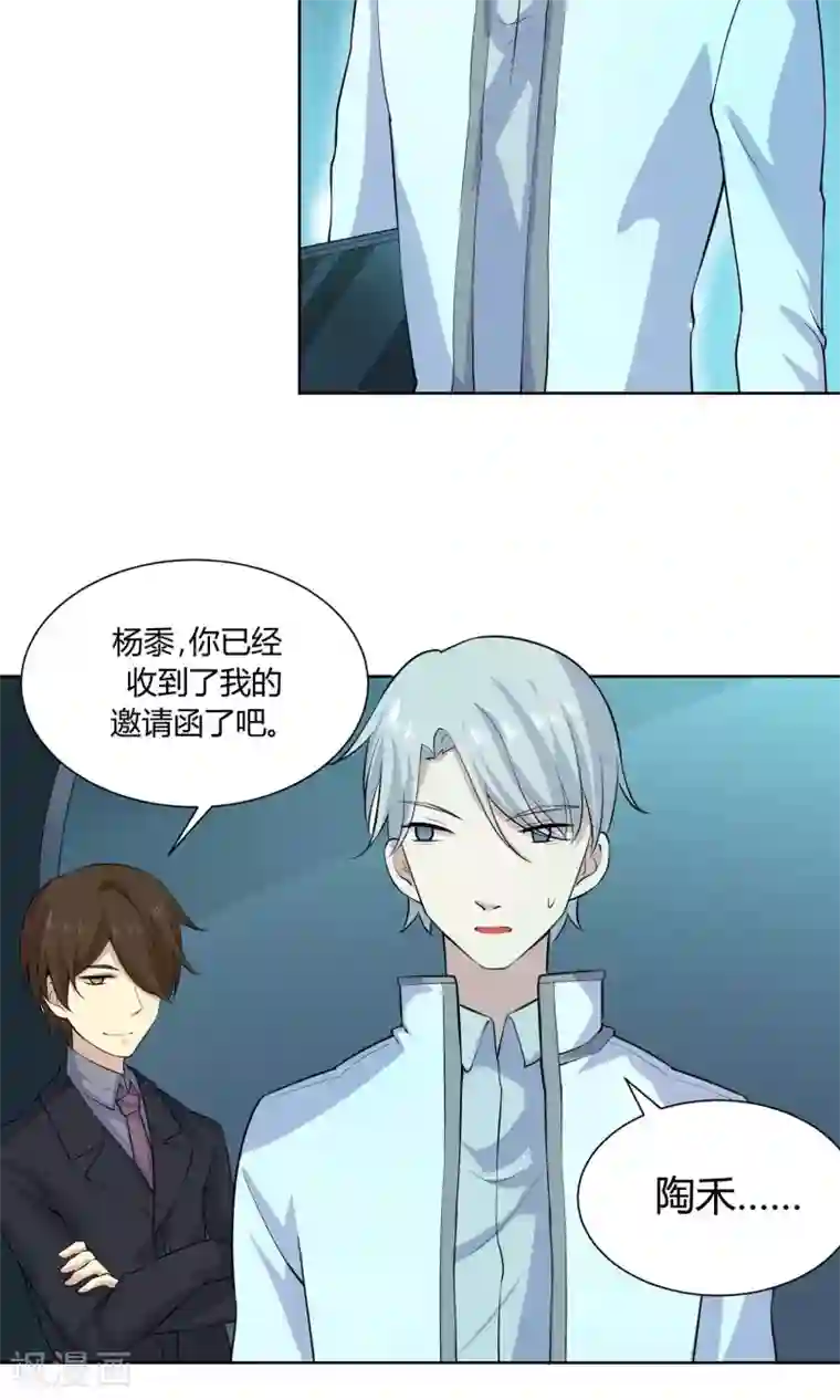 改造渣男计划第50话 彼此的镜像