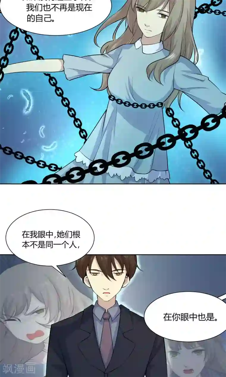 改造渣男计划第50话 彼此的镜像