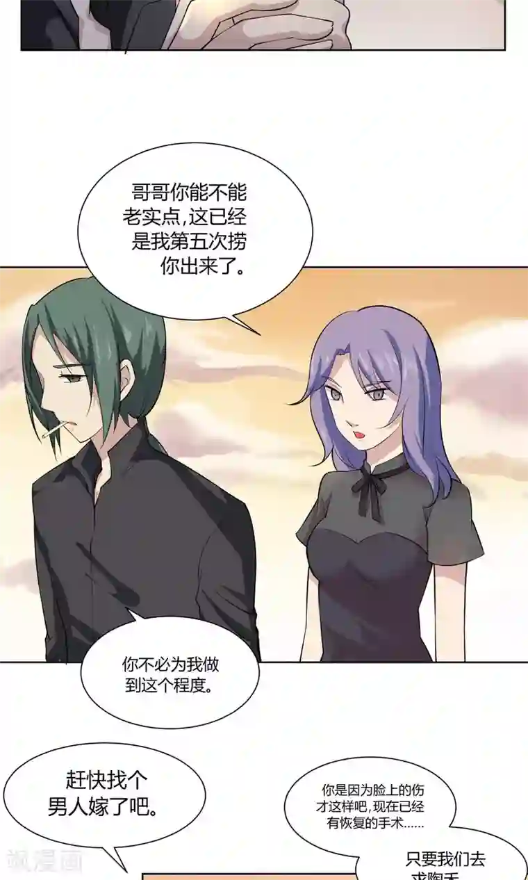 改造渣男计划第50话 彼此的镜像