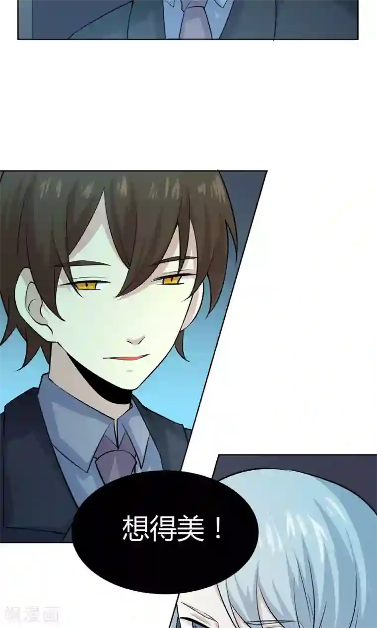 改造渣男计划第50话 彼此的镜像