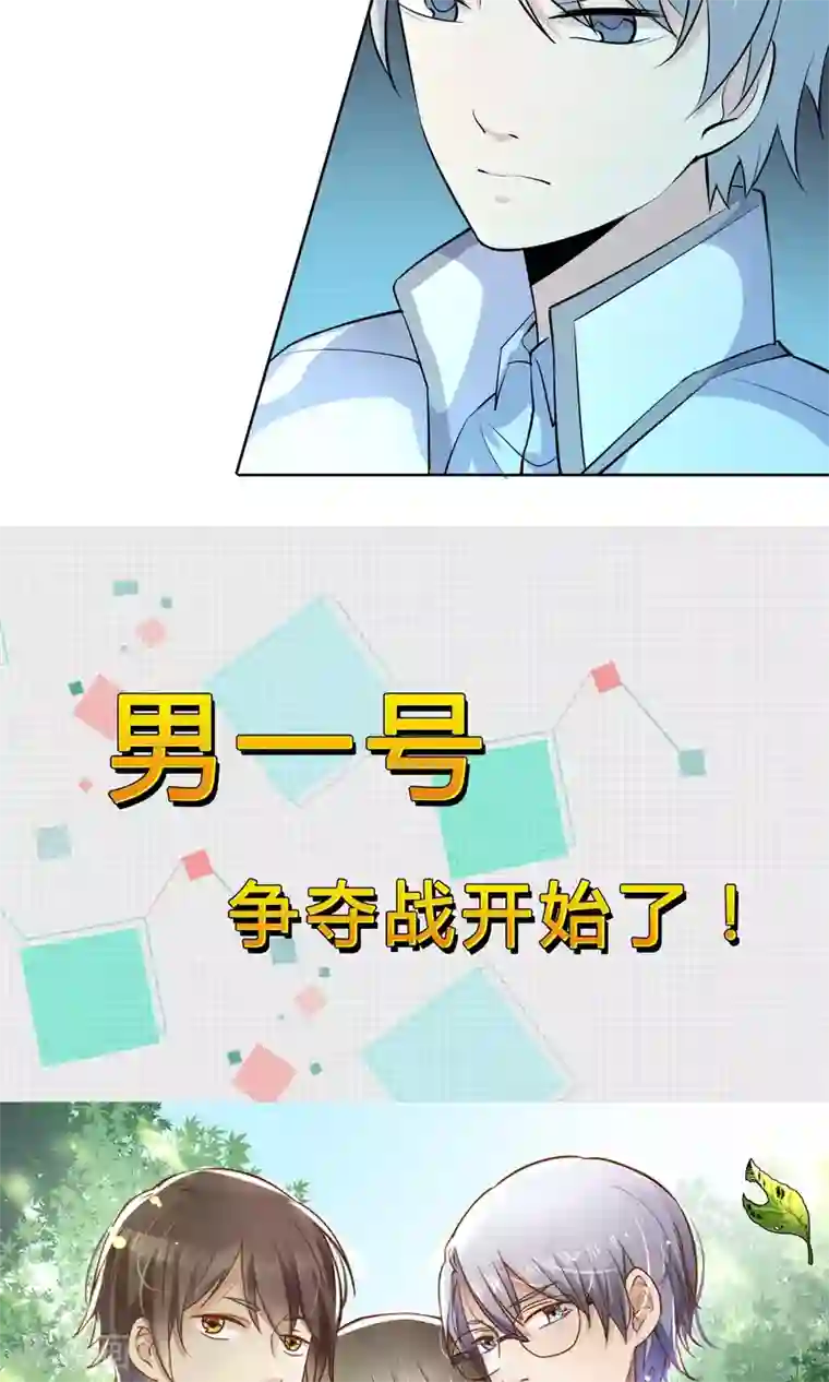 改造渣男计划第50话 彼此的镜像