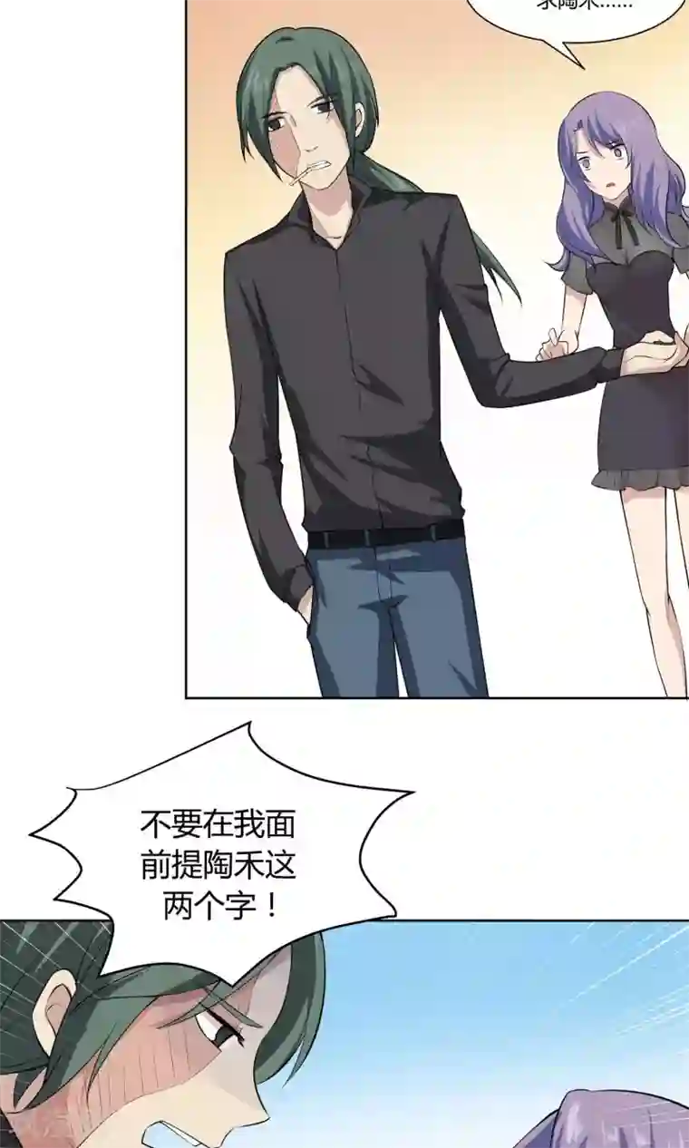 改造渣男计划第50话 彼此的镜像