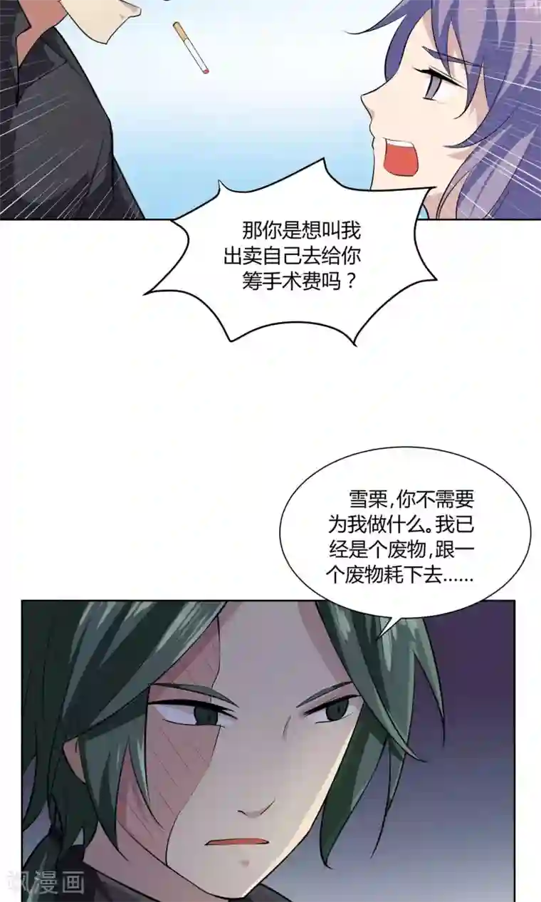 改造渣男计划第50话 彼此的镜像
