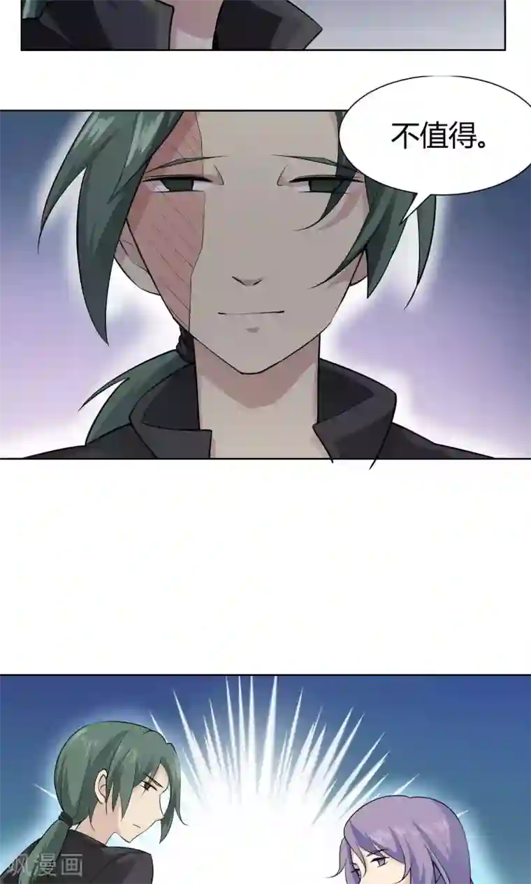 改造渣男计划第50话 彼此的镜像