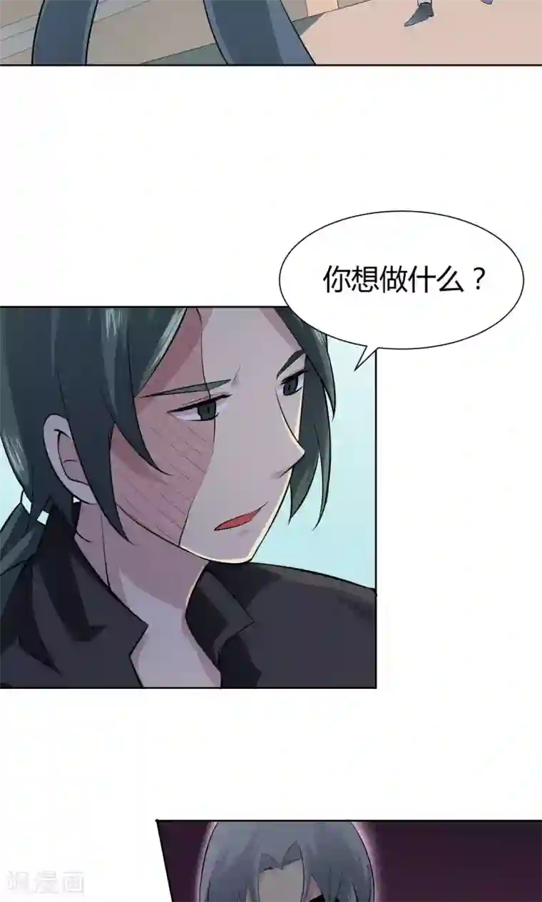 改造渣男计划第50话 彼此的镜像
