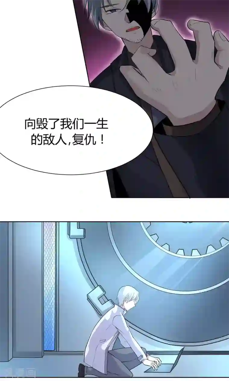 改造渣男计划第50话 彼此的镜像