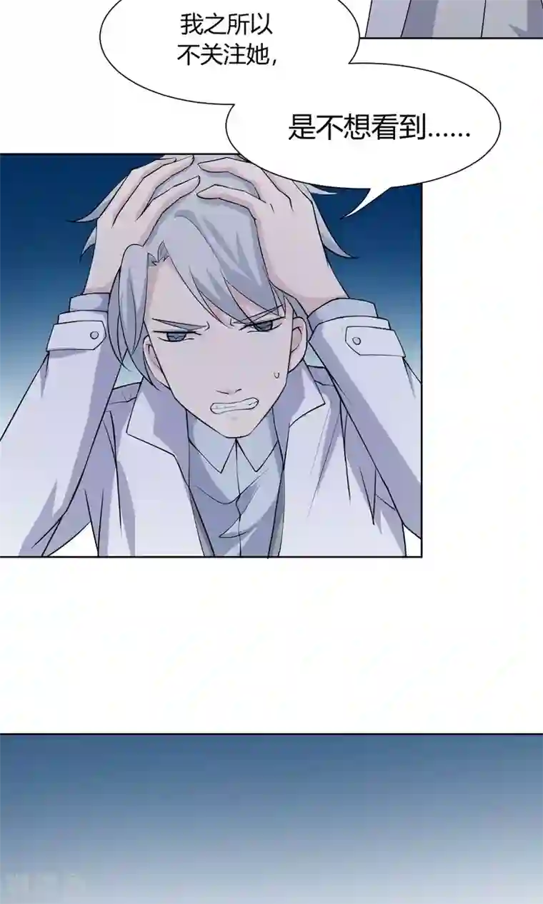 改造渣男计划第51话 被埋藏的秘密