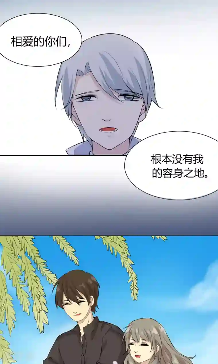 改造渣男计划第51话 被埋藏的秘密