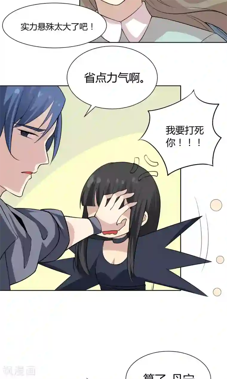 改造渣男计划第51话 被埋藏的秘密