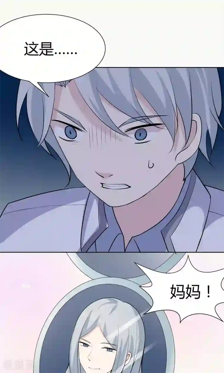 改造渣男计划第51话 被埋藏的秘密