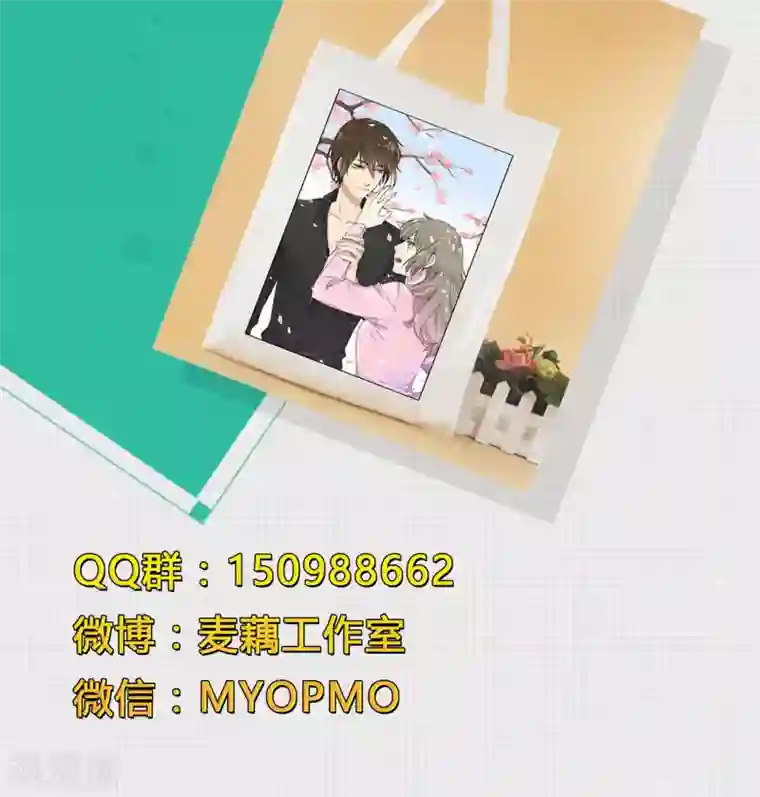 改造渣男计划第51话 被埋藏的秘密