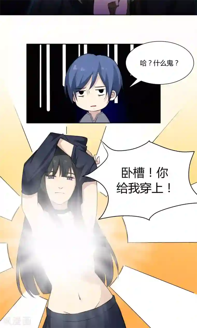 改造渣男计划第51话 被埋藏的秘密