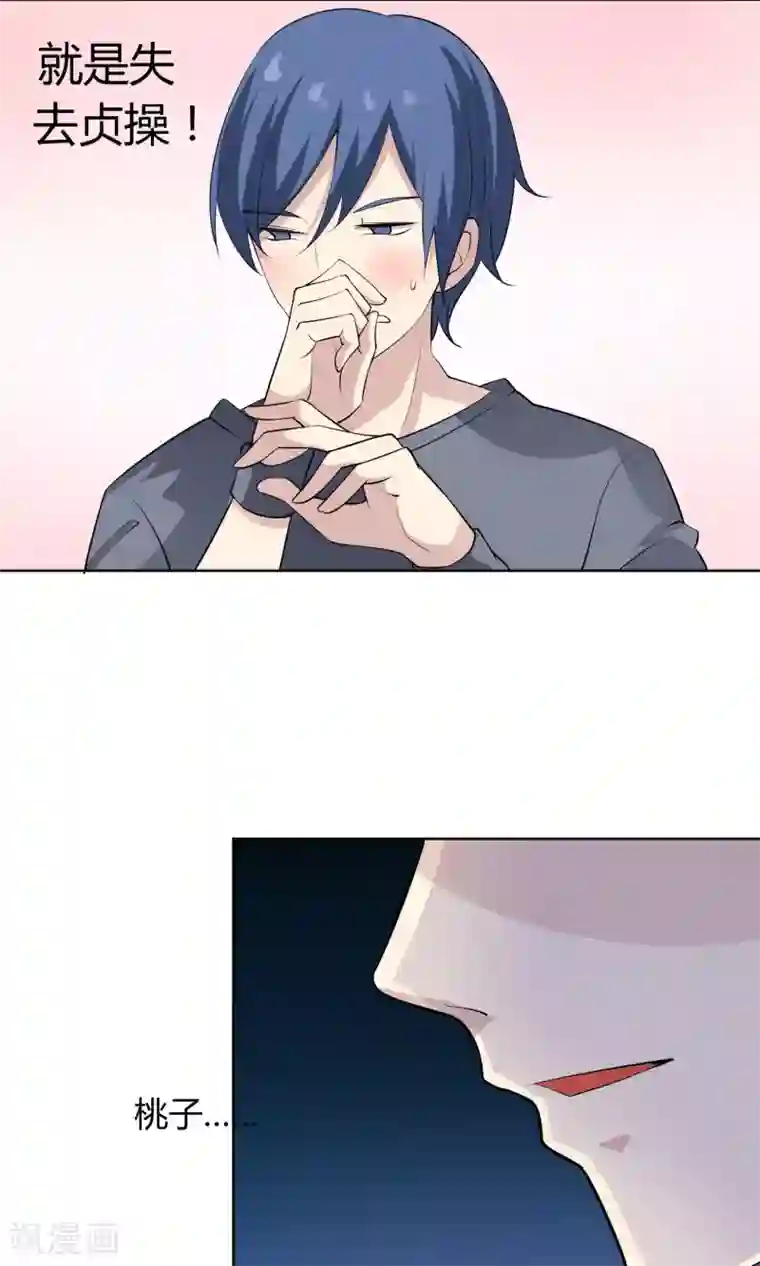 改造渣男计划第51话 被埋藏的秘密