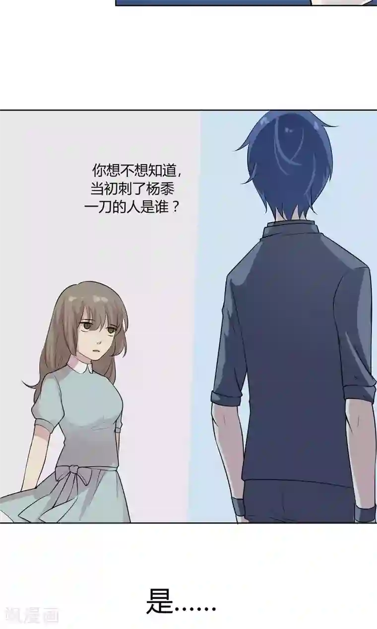 改造渣男计划第51话 被埋藏的秘密