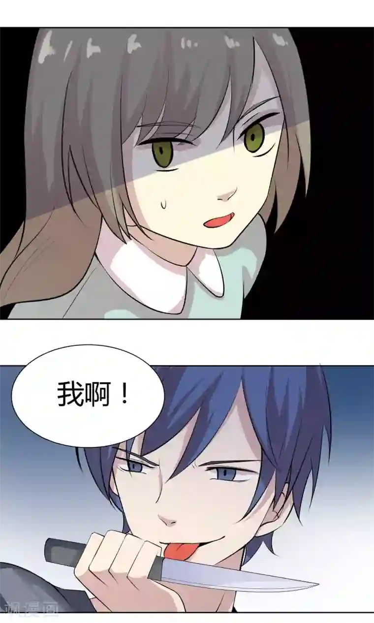 改造渣男计划第51话 被埋藏的秘密