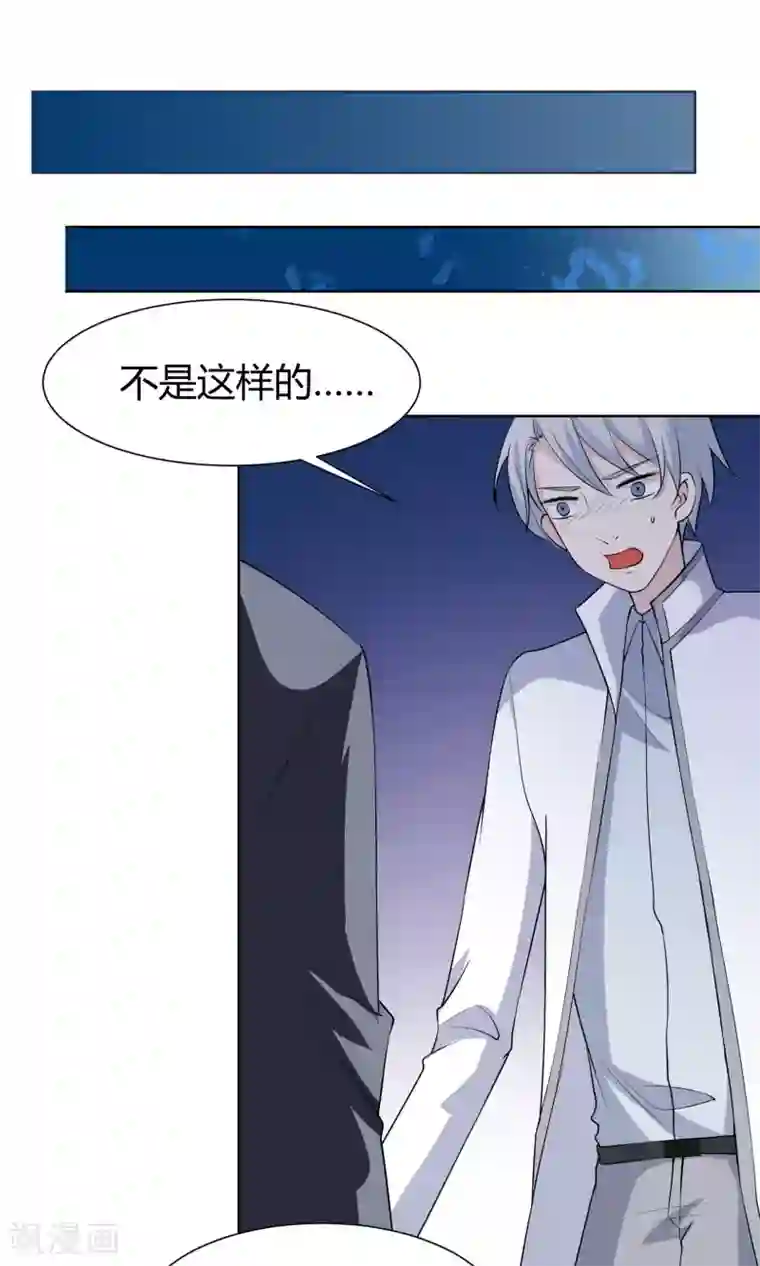 改造渣男计划第51话 被埋藏的秘密