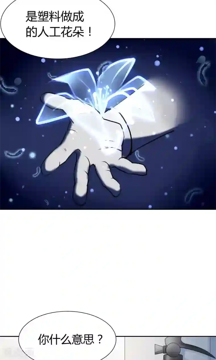 改造渣男计划第52话 塑料姐妹情