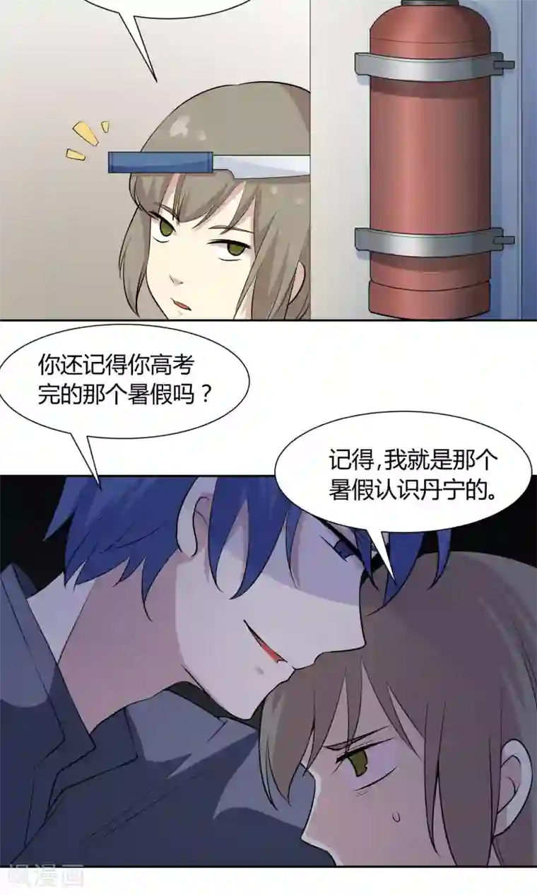 改造渣男计划第52话 塑料姐妹情