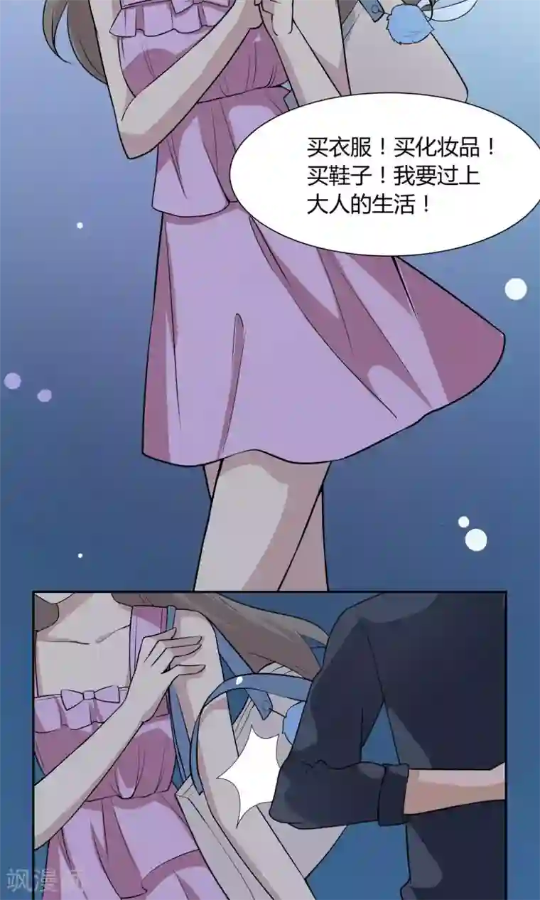 改造渣男计划第52话 塑料姐妹情