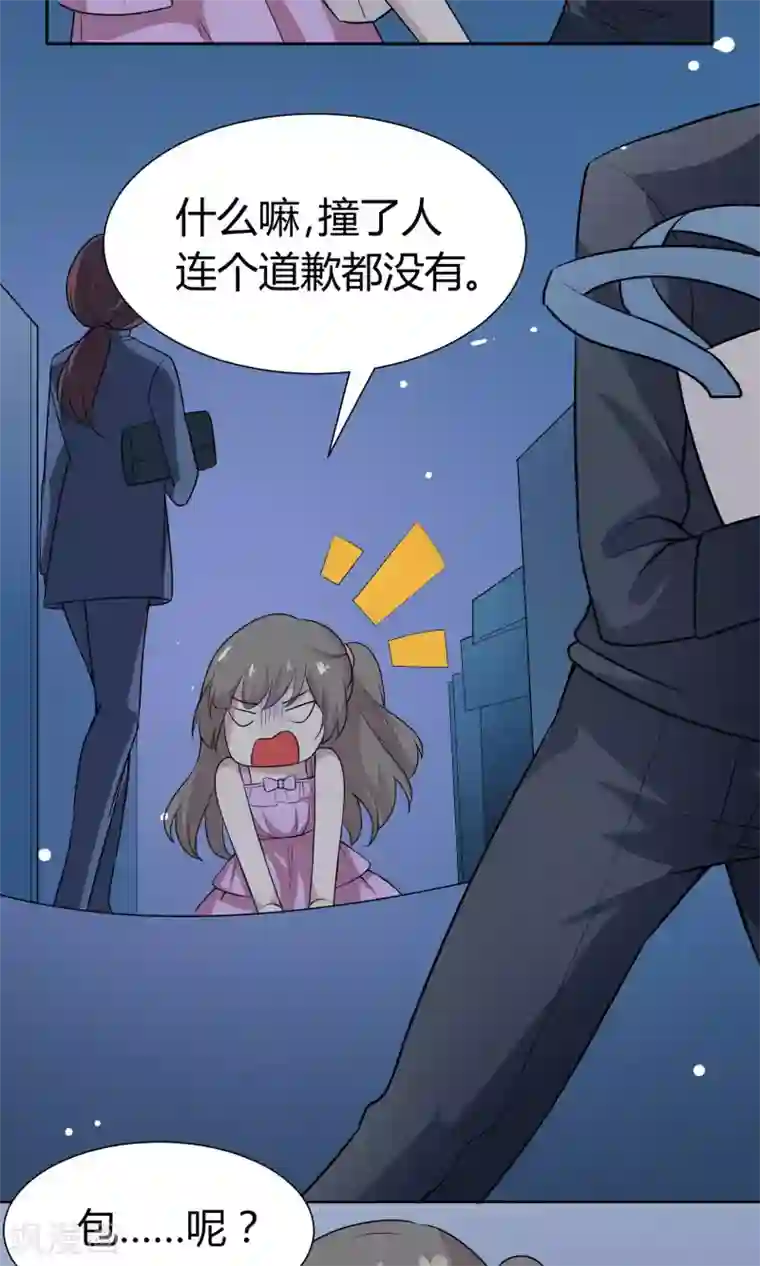 改造渣男计划第52话 塑料姐妹情