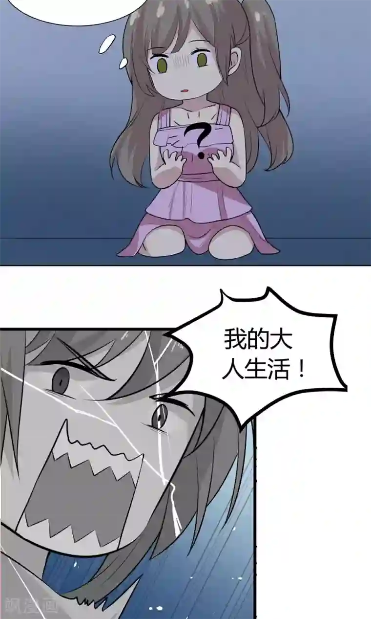 改造渣男计划第52话 塑料姐妹情