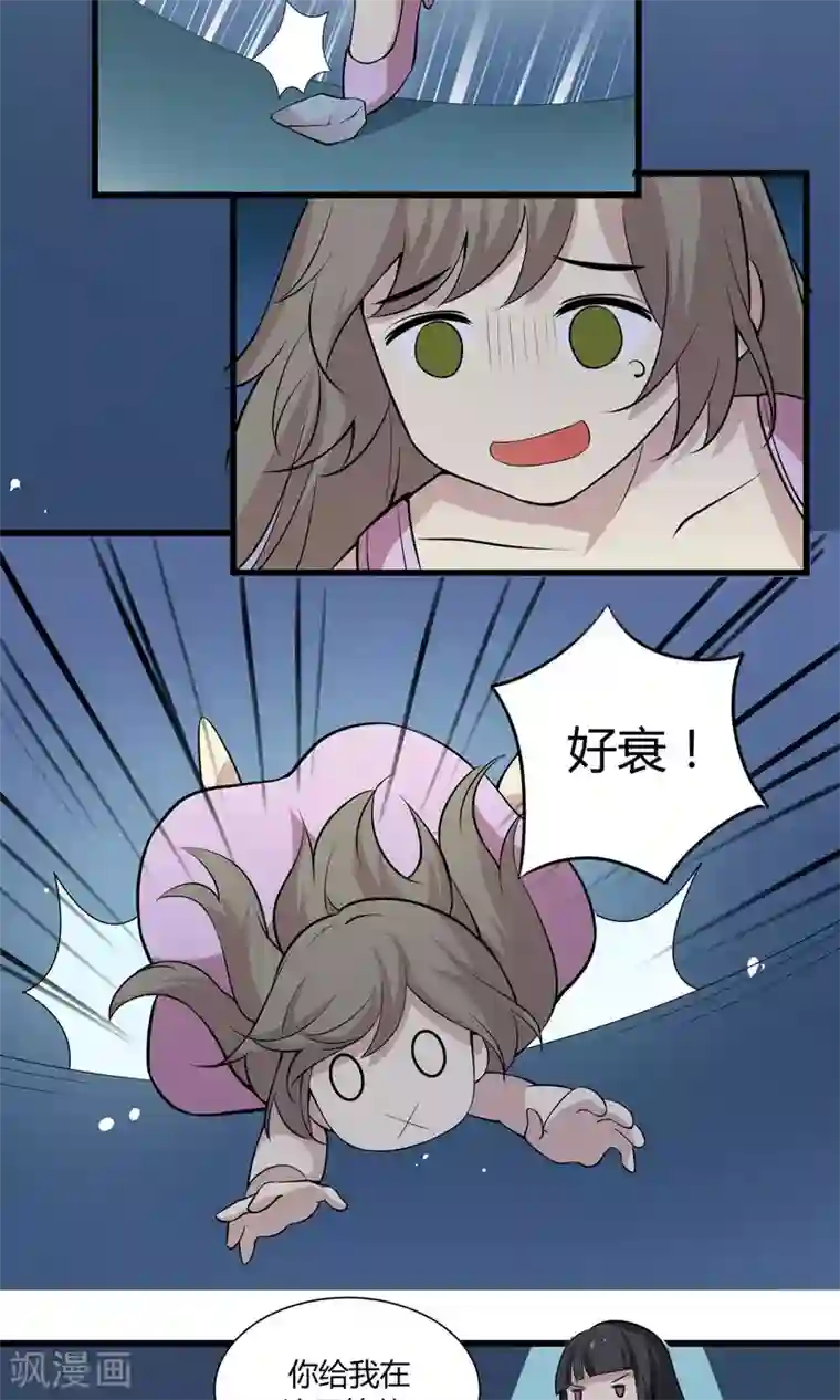 改造渣男计划第52话 塑料姐妹情