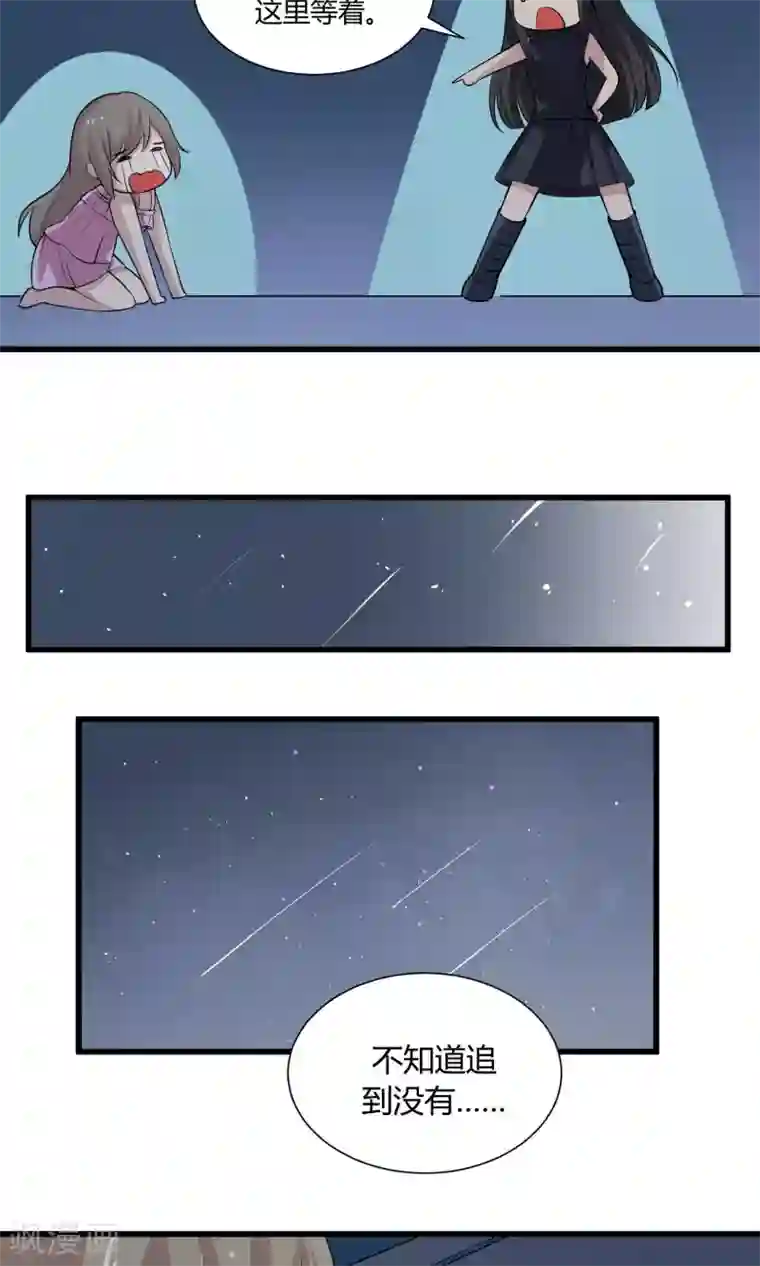 改造渣男计划第52话 塑料姐妹情