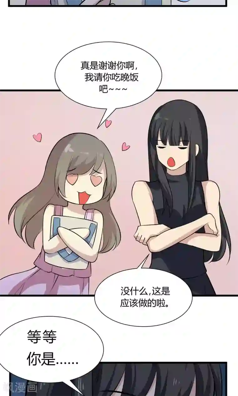 改造渣男计划第52话 塑料姐妹情