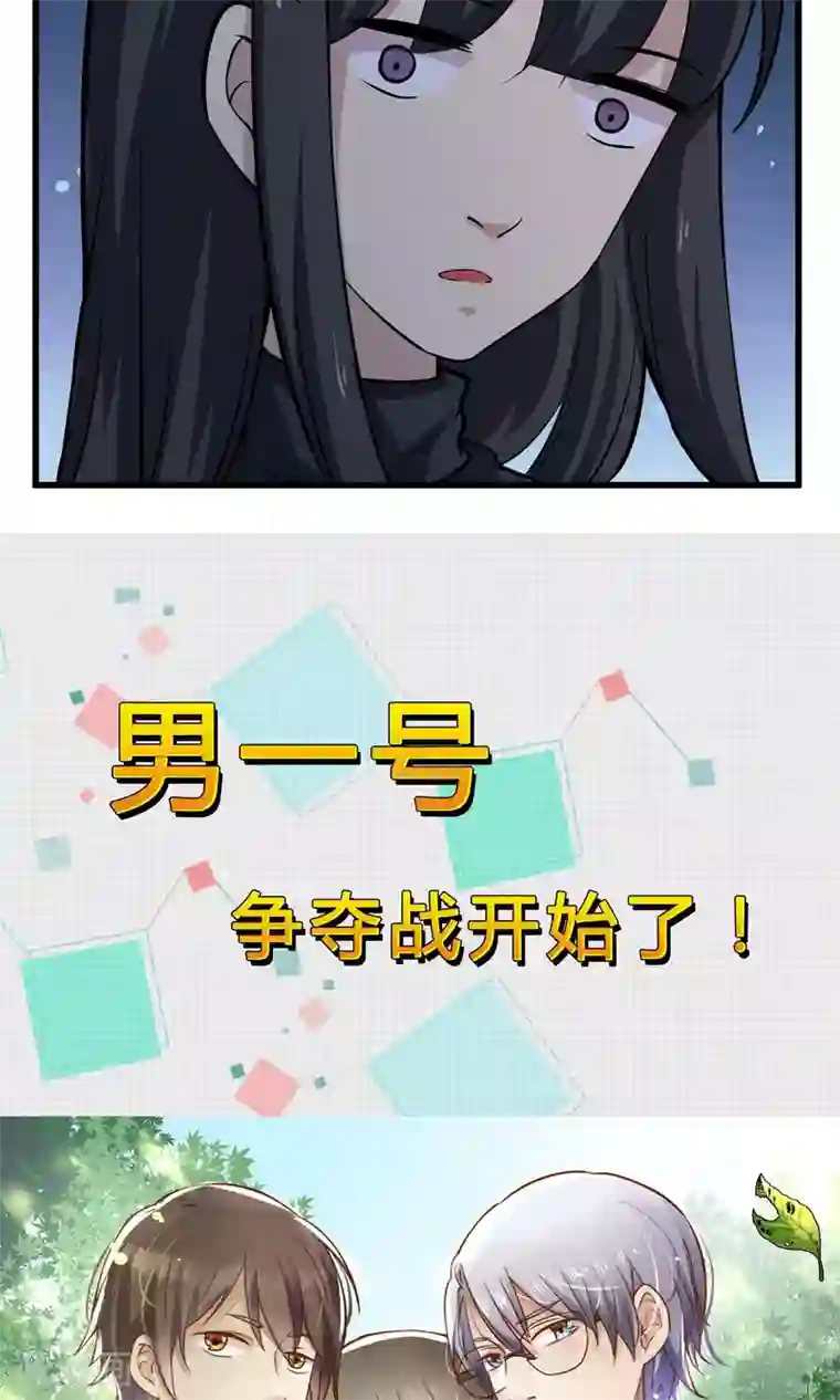 改造渣男计划第52话 塑料姐妹情