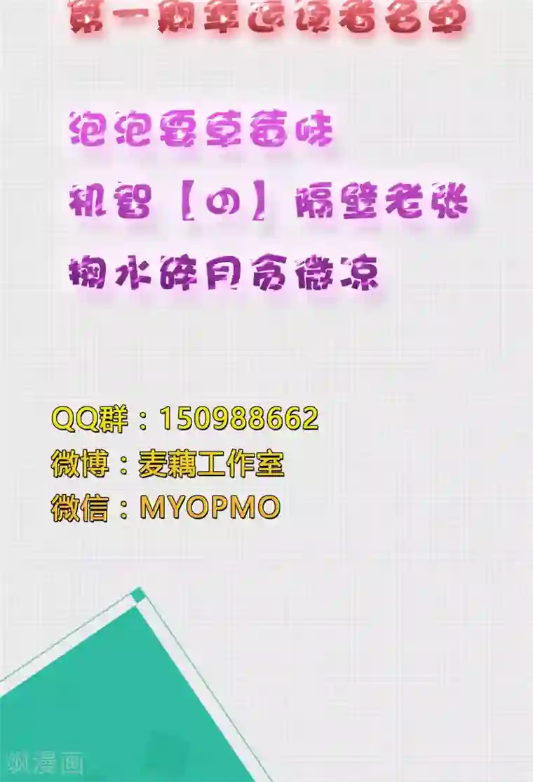 改造渣男计划第52话 塑料姐妹情