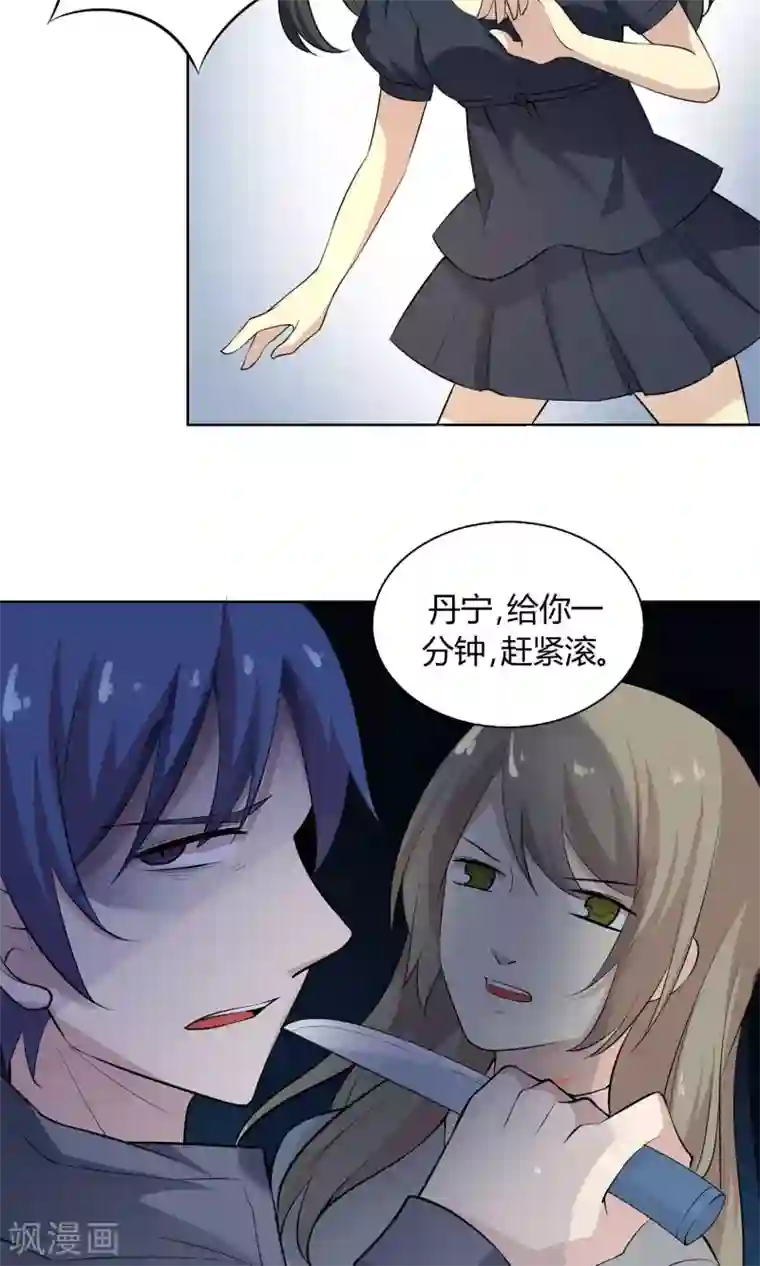 改造渣男计划第52话 塑料姐妹情