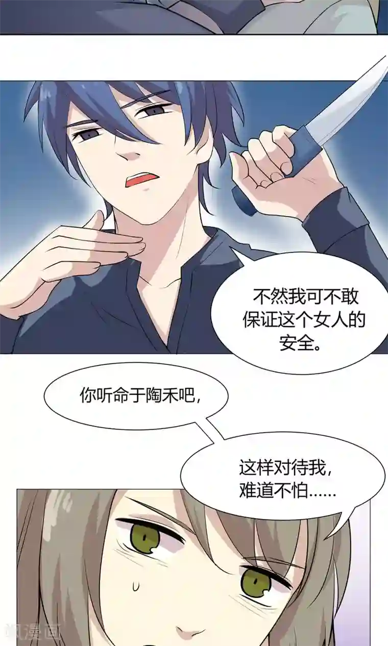 改造渣男计划第52话 塑料姐妹情