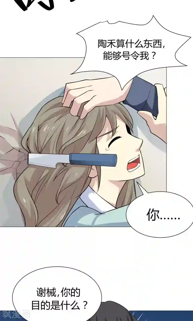 改造渣男计划第52话 塑料姐妹情