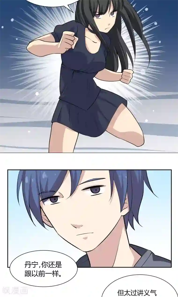 改造渣男计划第52话 塑料姐妹情