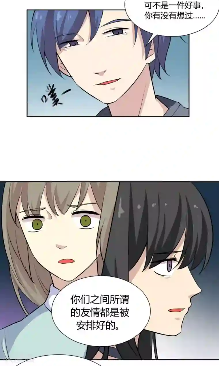 改造渣男计划第52话 塑料姐妹情