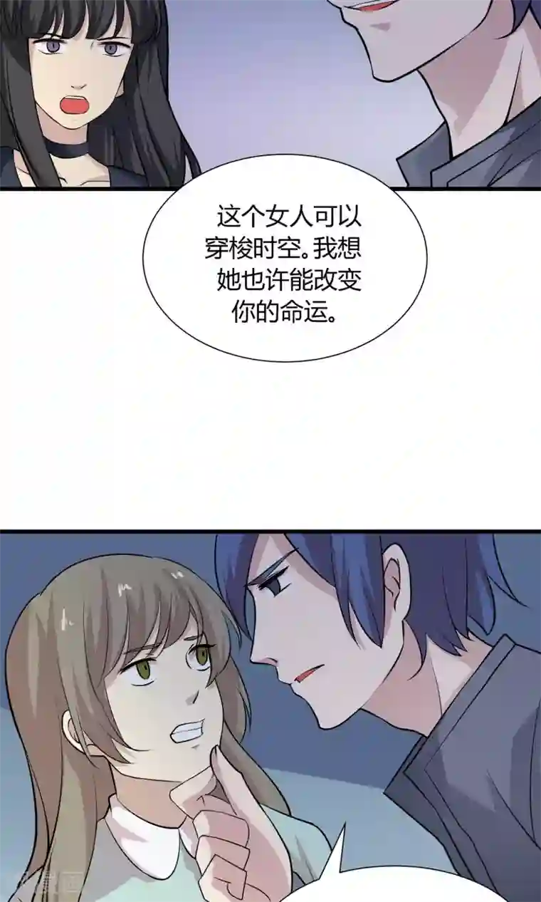 改造渣男计划第53话 她是罪魁祸首