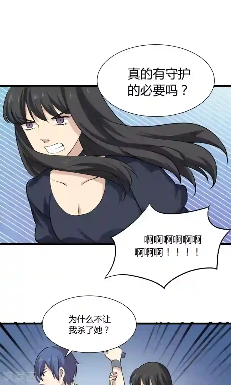 改造渣男计划第53话 她是罪魁祸首