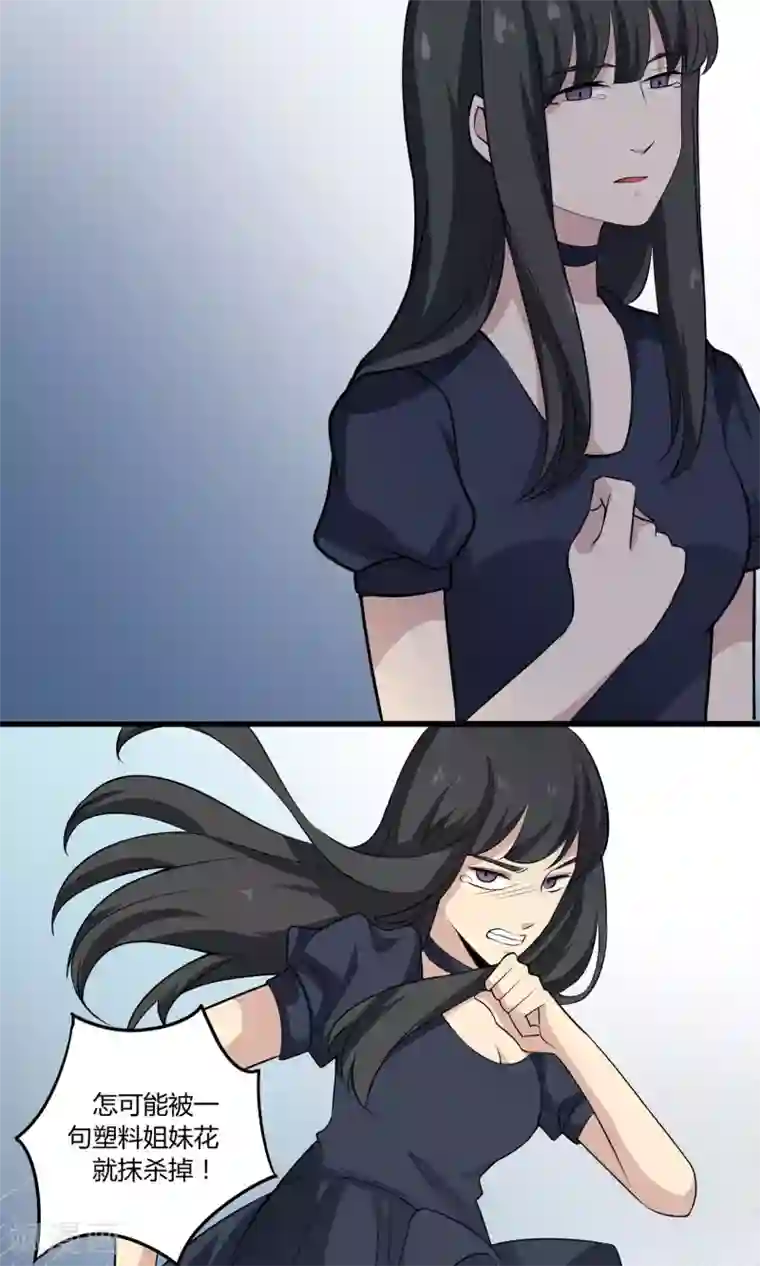 改造渣男计划第53话 她是罪魁祸首