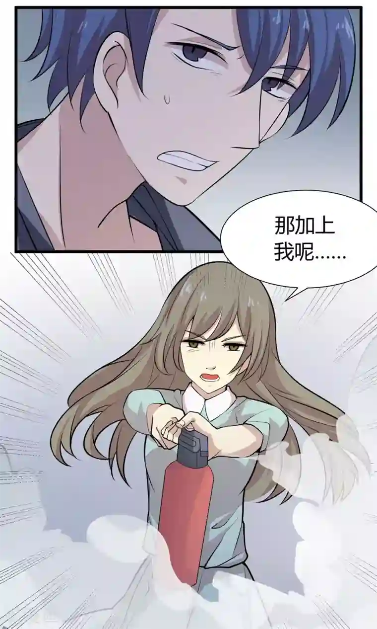 改造渣男计划第53话 她是罪魁祸首