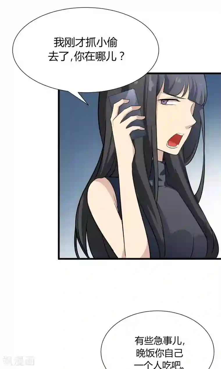 改造渣男计划第53话 她是罪魁祸首