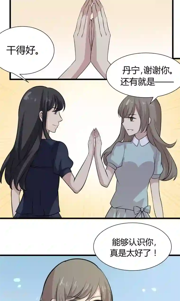 改造渣男计划第53话 她是罪魁祸首