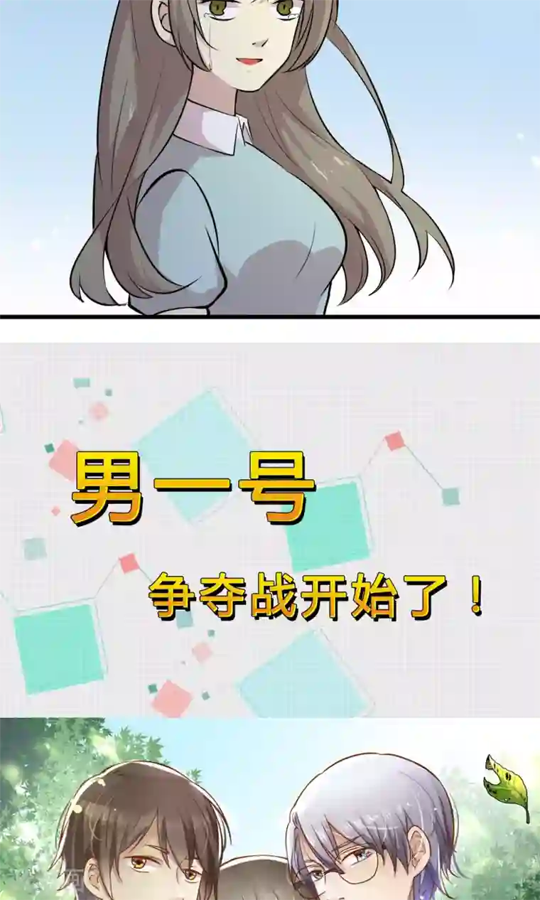 改造渣男计划第53话 她是罪魁祸首