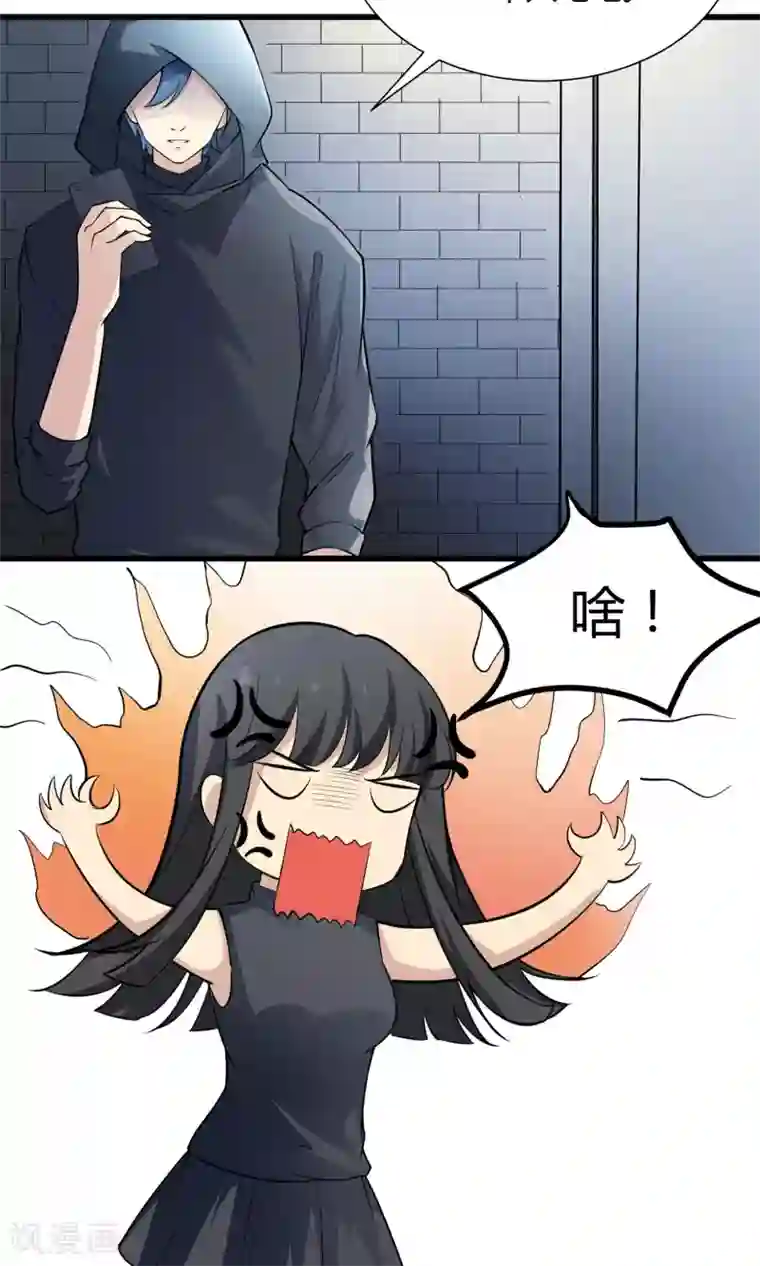 改造渣男计划第53话 她是罪魁祸首