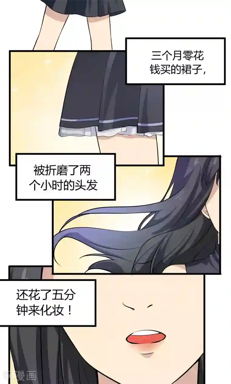 改造渣男计划第53话 她是罪魁祸首