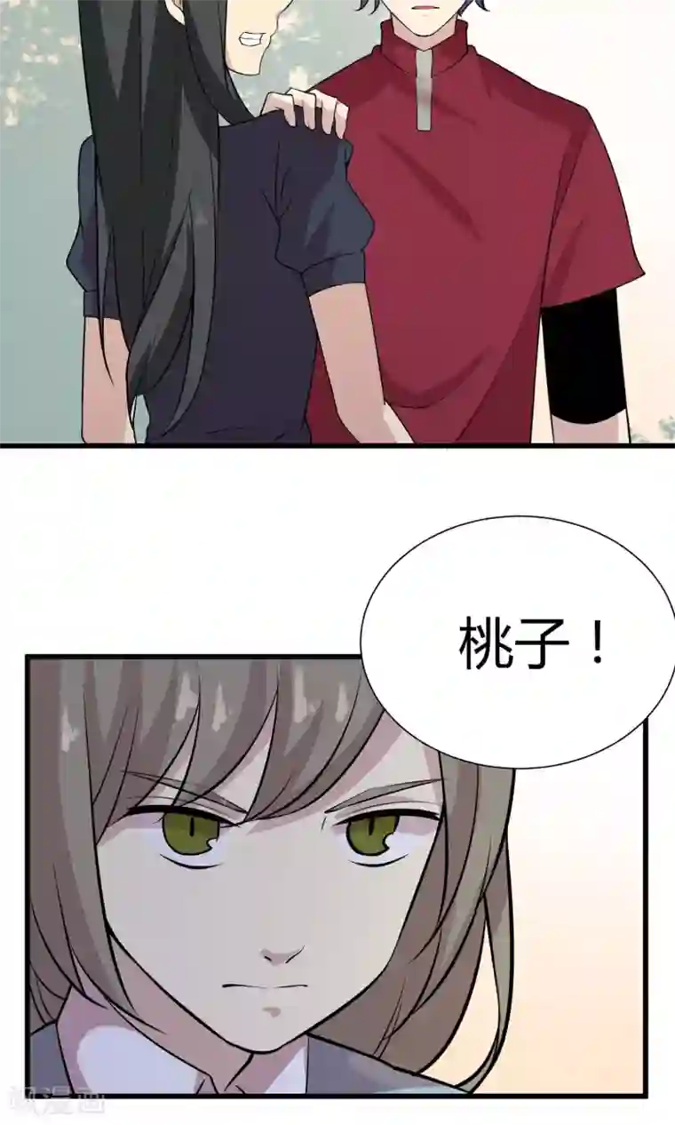 改造渣男计划第54话 三个人的世界